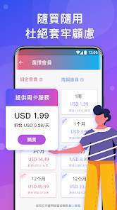 快连NPV下载安装android下载效果预览图